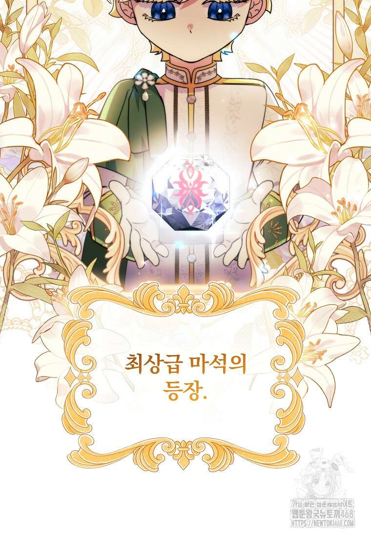 트윈문 27화 11
