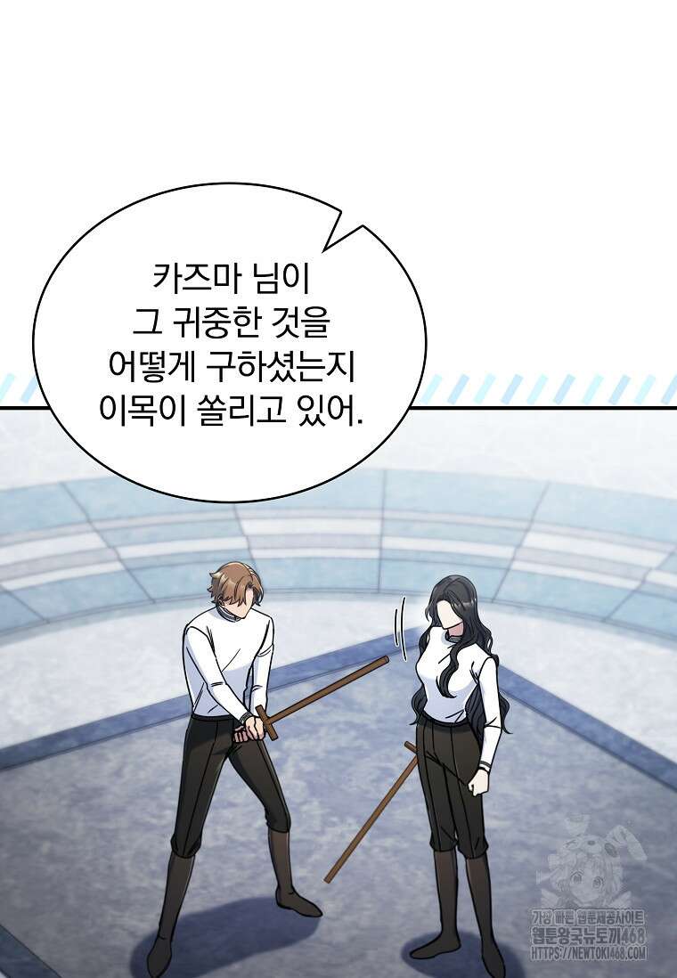 트윈문 27화 12