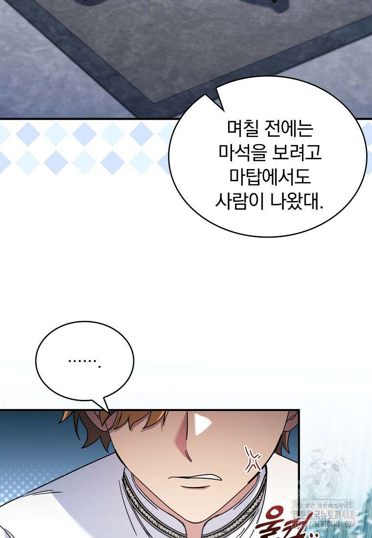 트윈문 27화 13