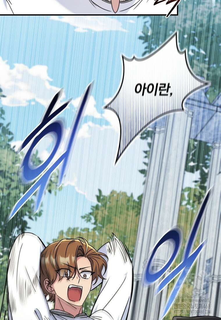 트윈문 27화 14