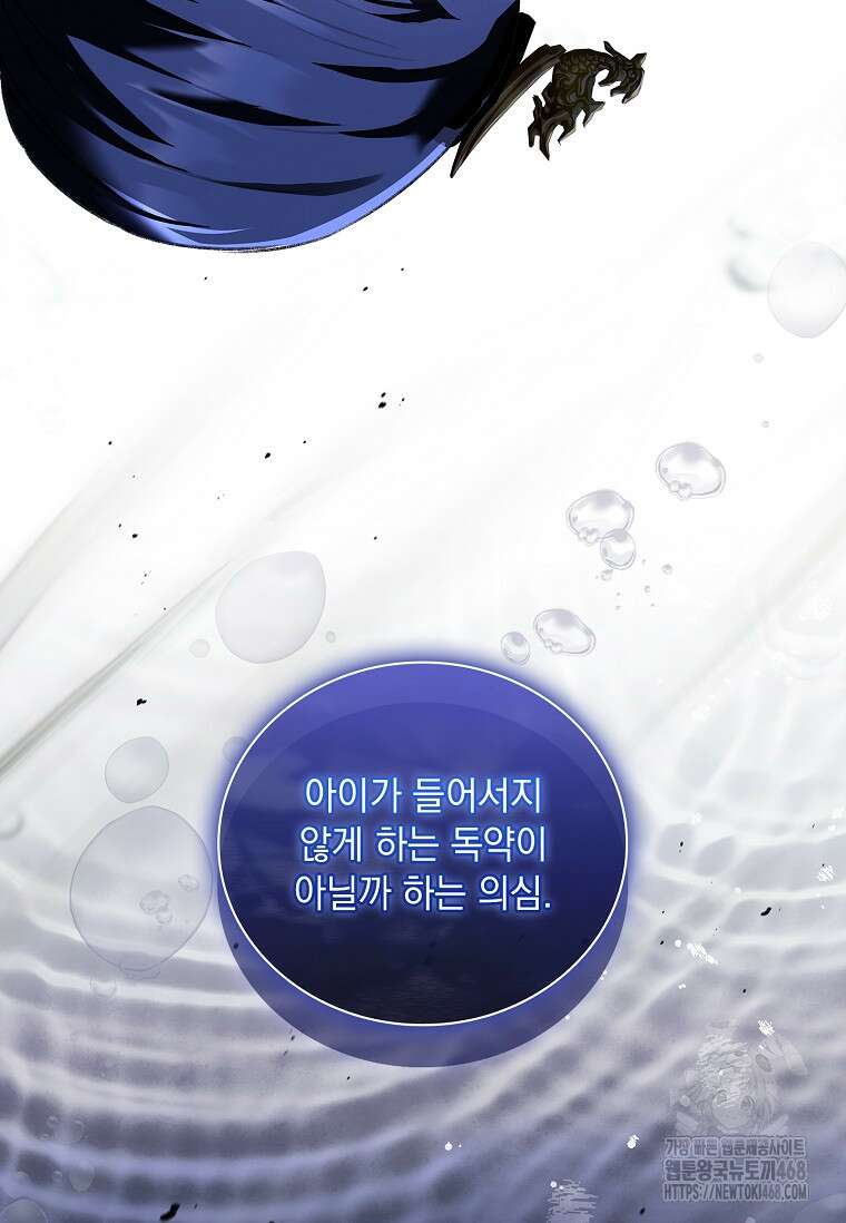 용을 그리는 아이 30화 7