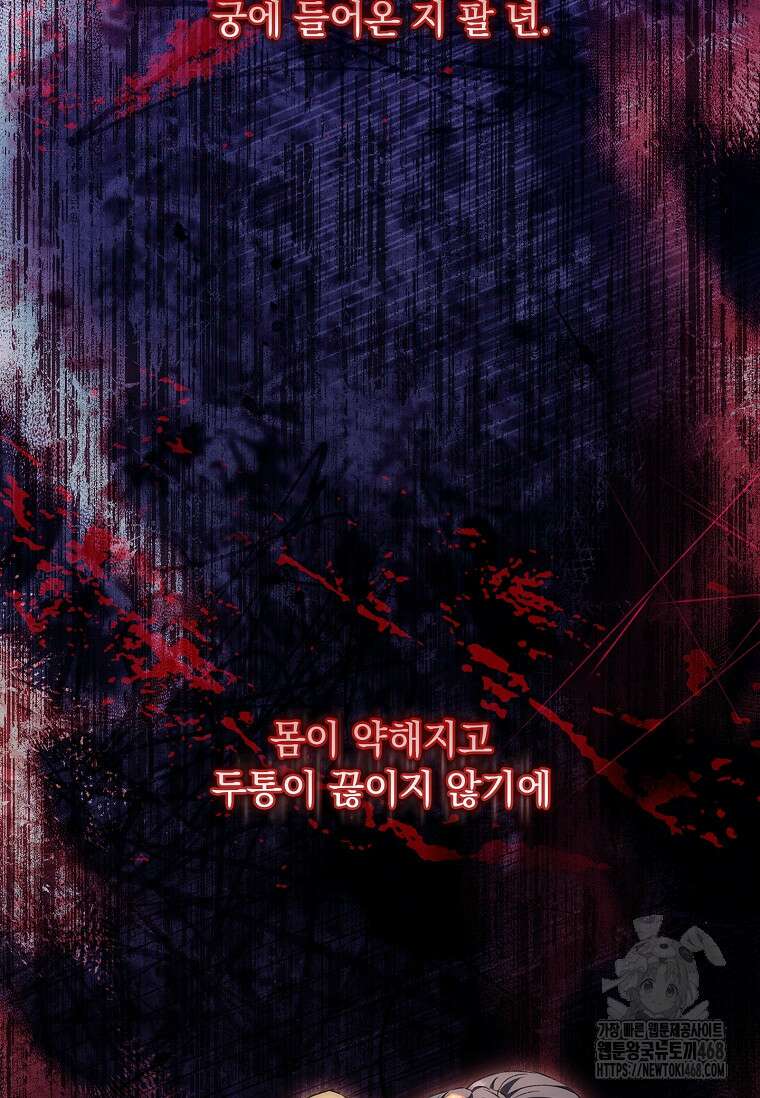용을 그리는 아이 30화 14