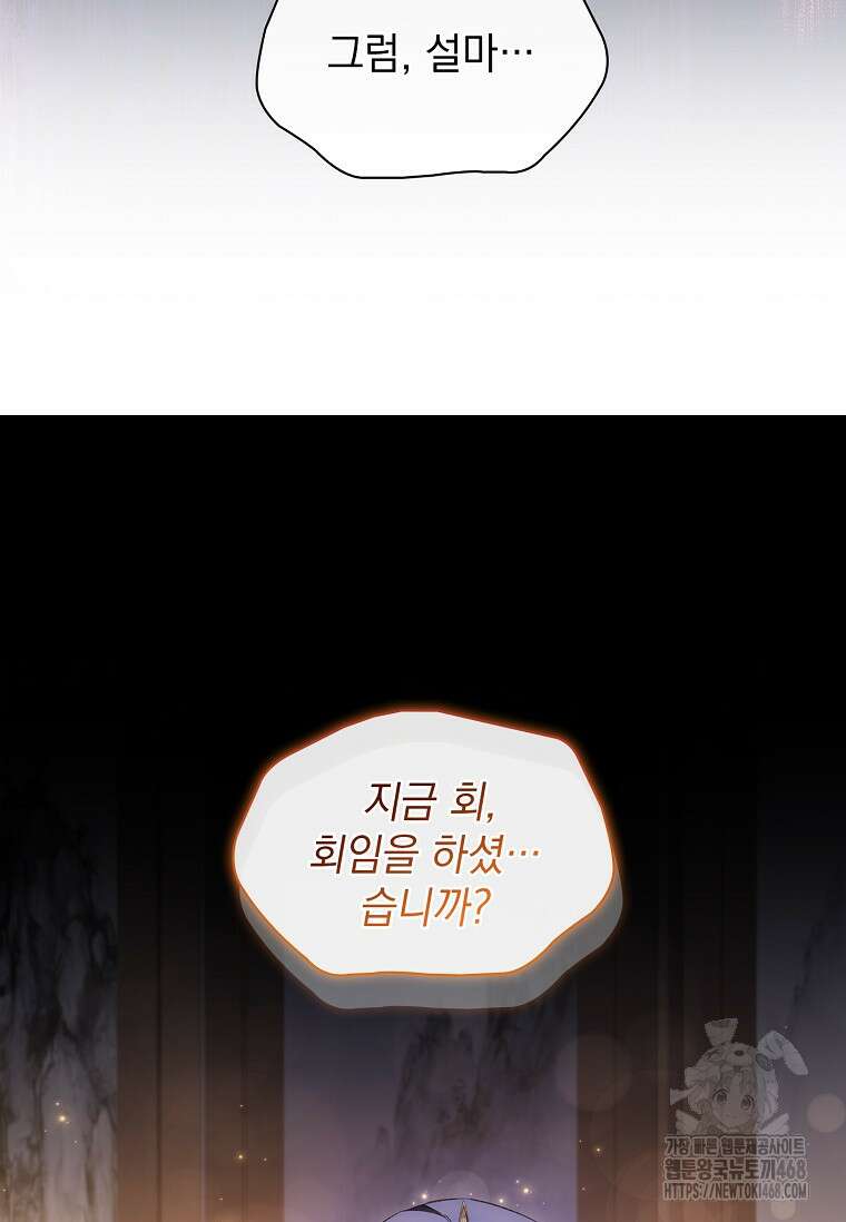 용을 그리는 아이 30화 17
