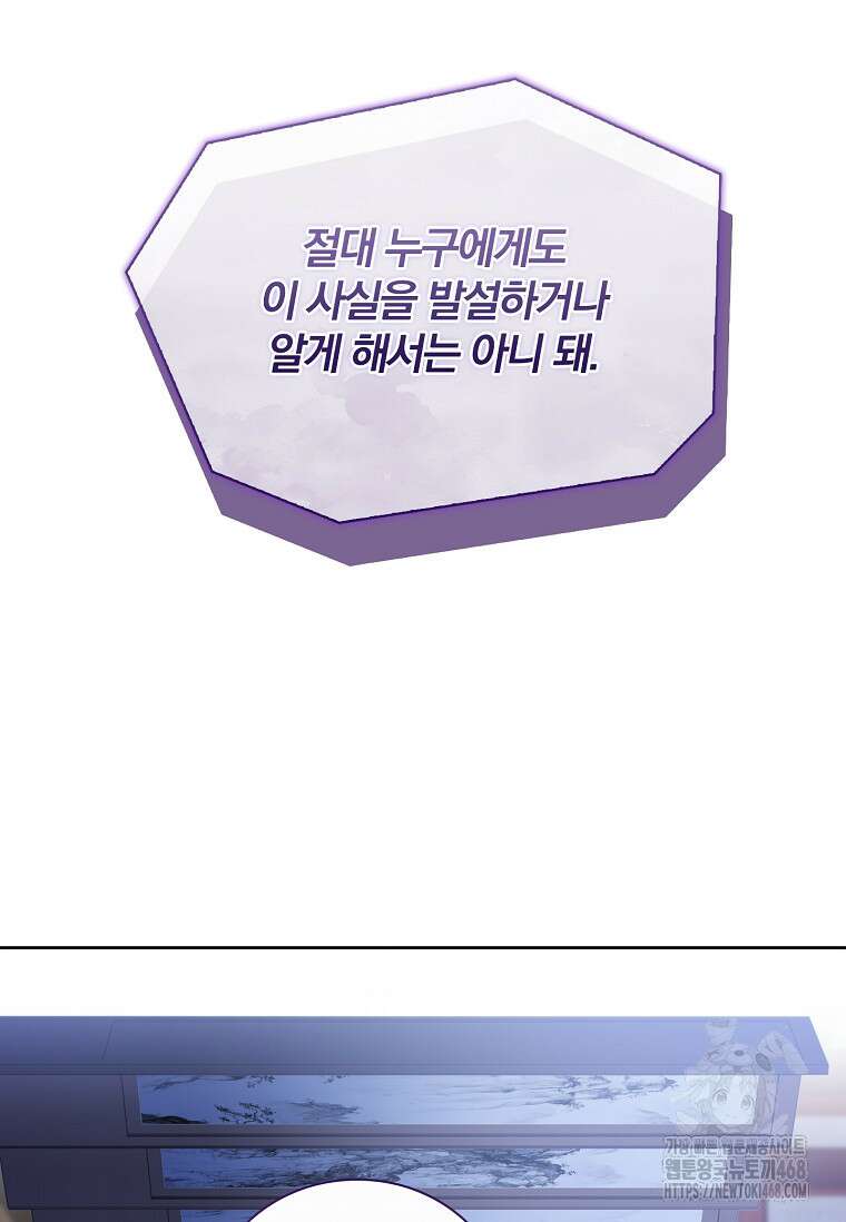 용을 그리는 아이 30화 21