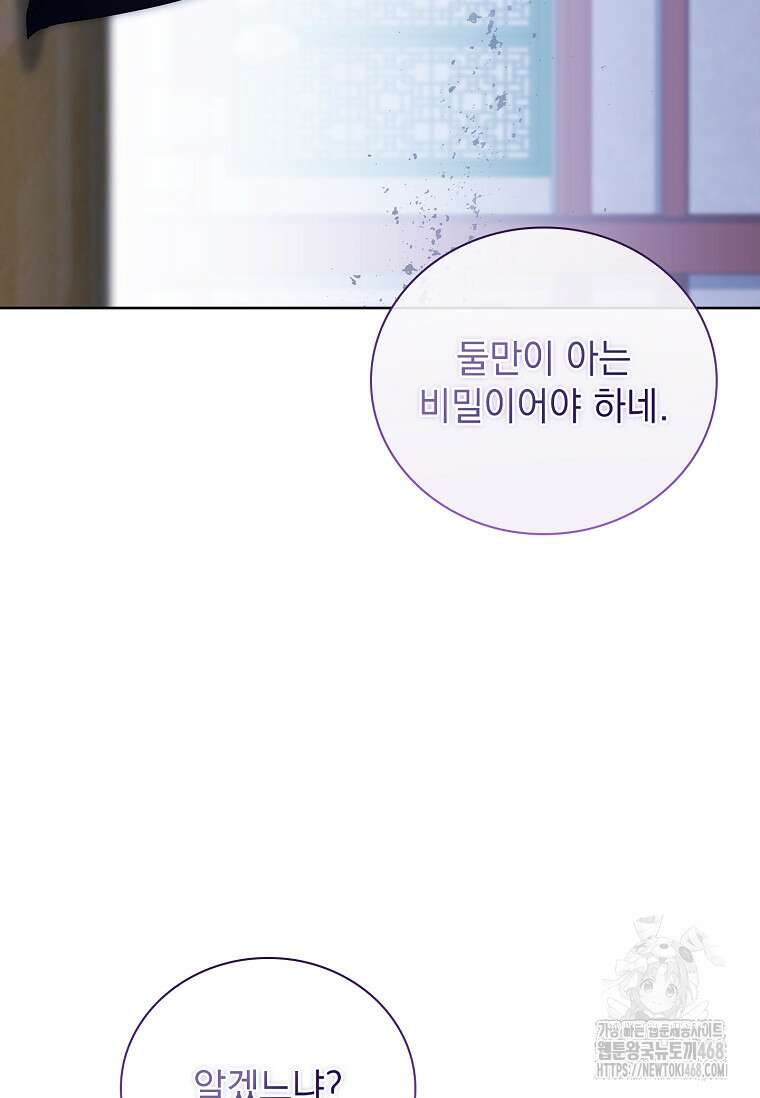 용을 그리는 아이 30화 23