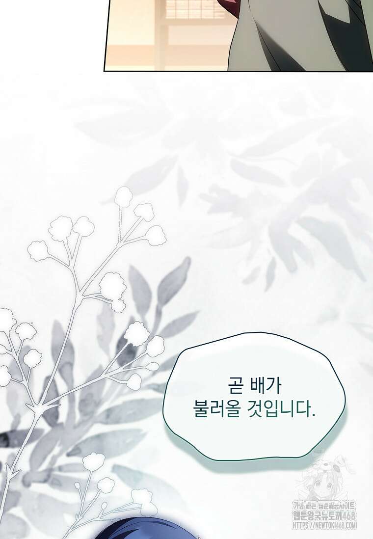 용을 그리는 아이 30화 25