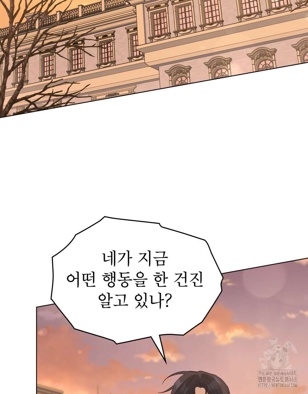 디에 멜루시네 42화 2