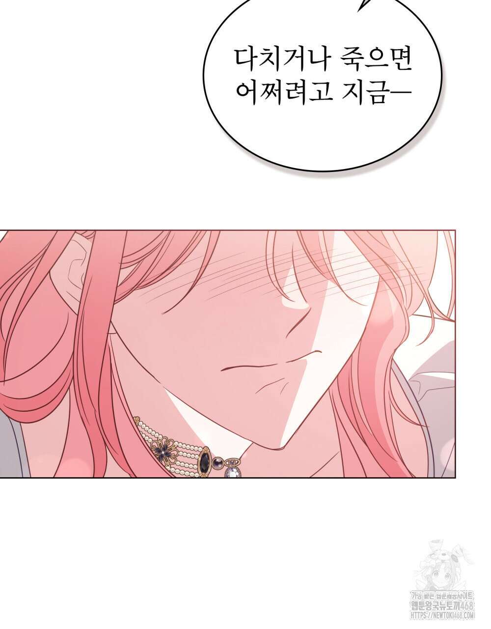 디에 멜루시네 42화 4