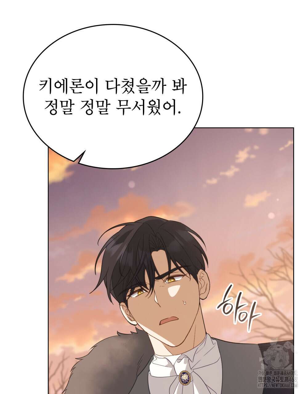 디에 멜루시네 42화 7