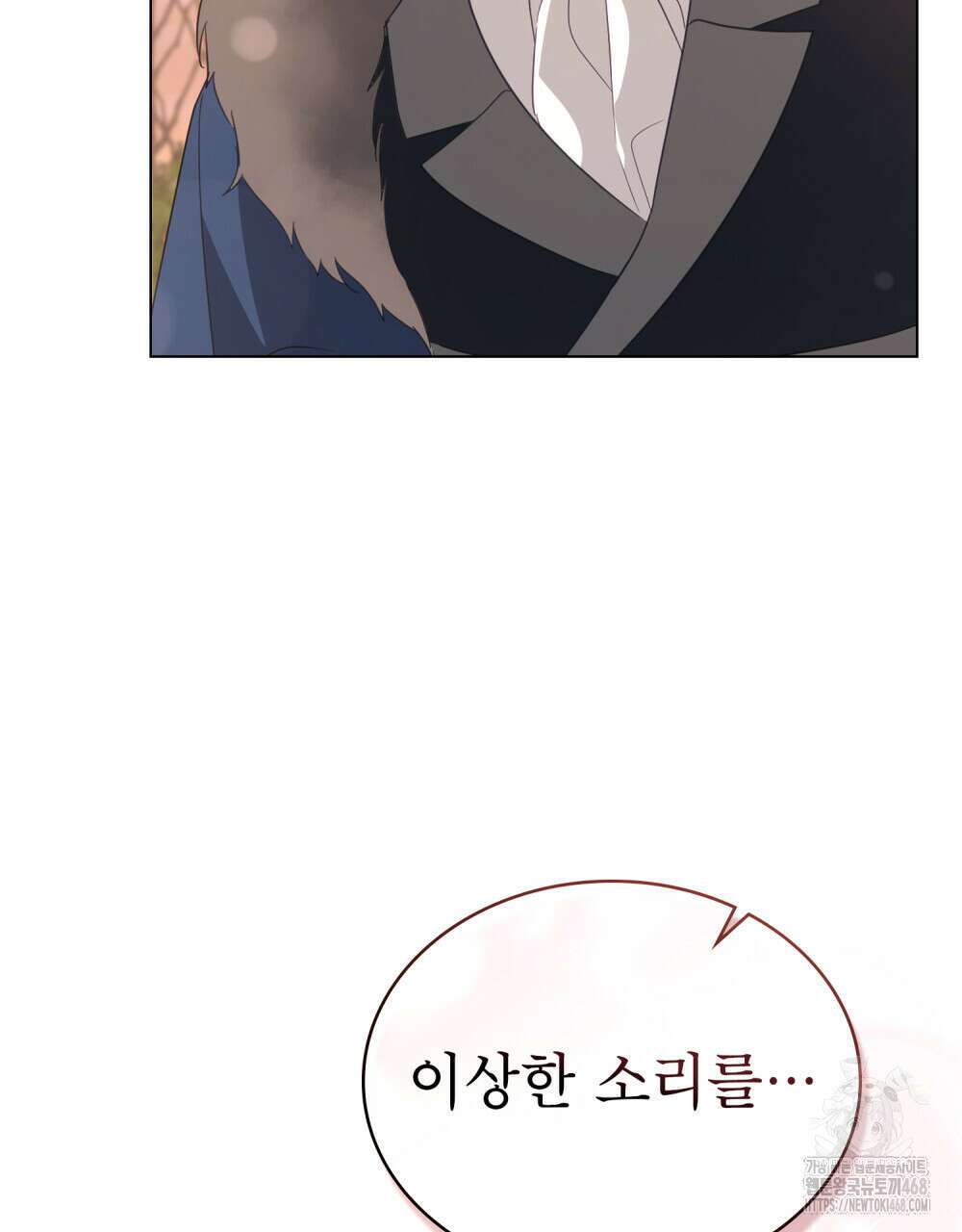 디에 멜루시네 42화 8