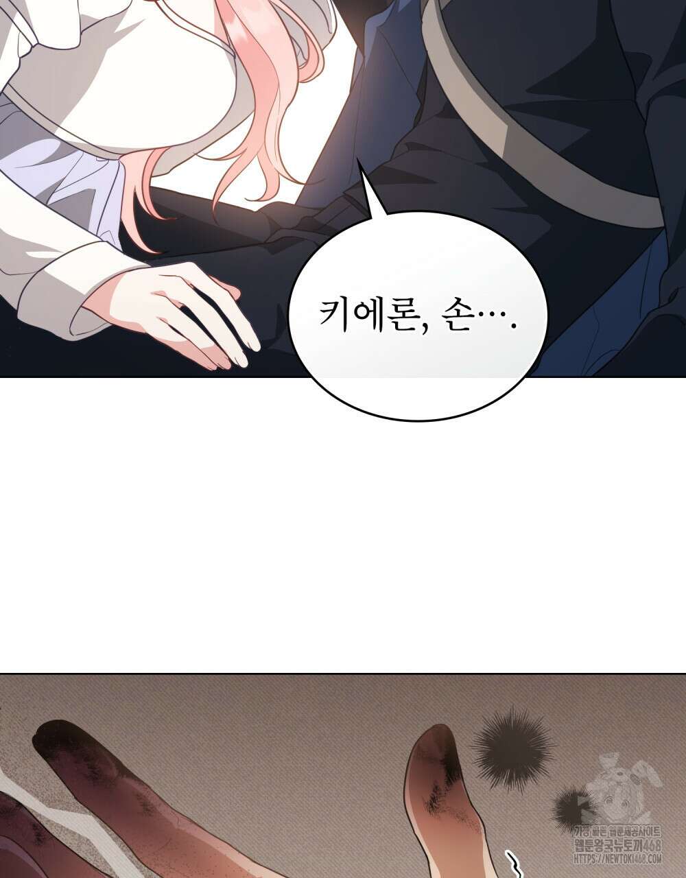 디에 멜루시네 42화 11