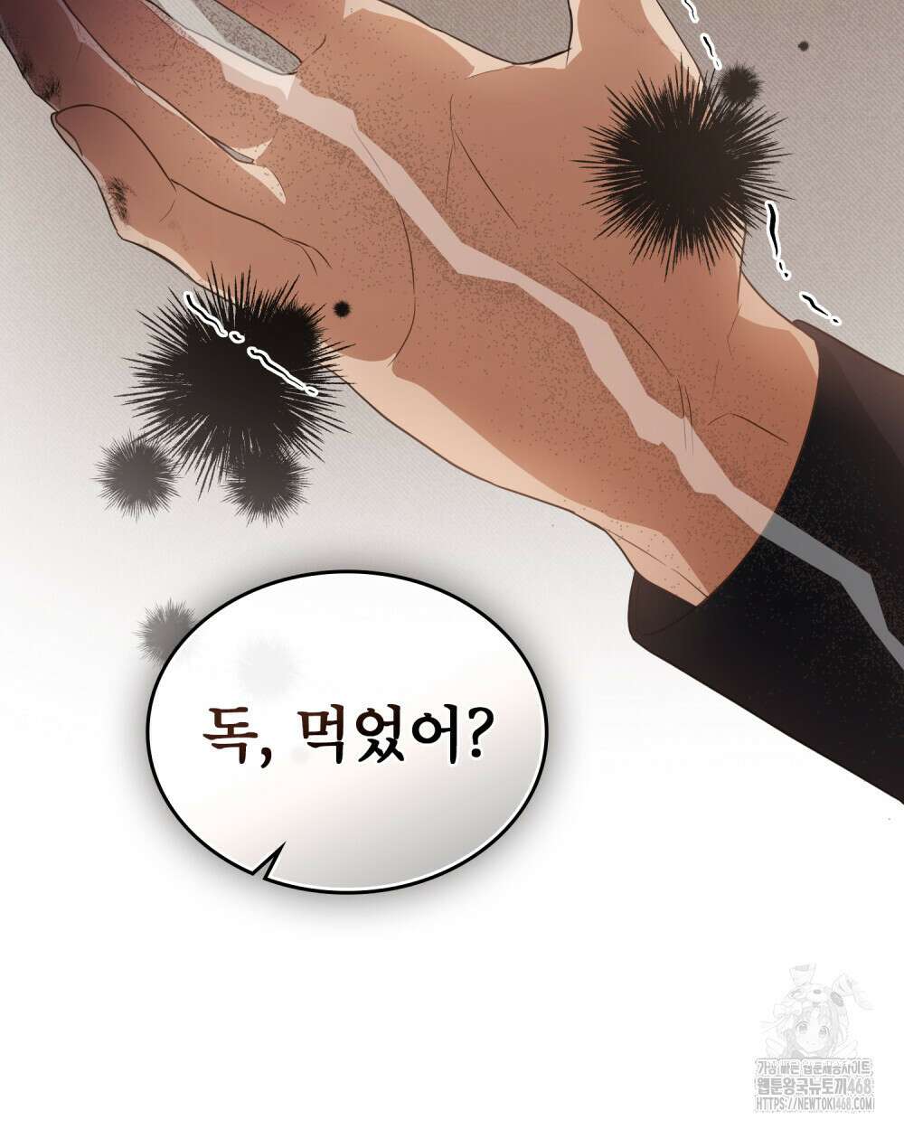디에 멜루시네 42화 12
