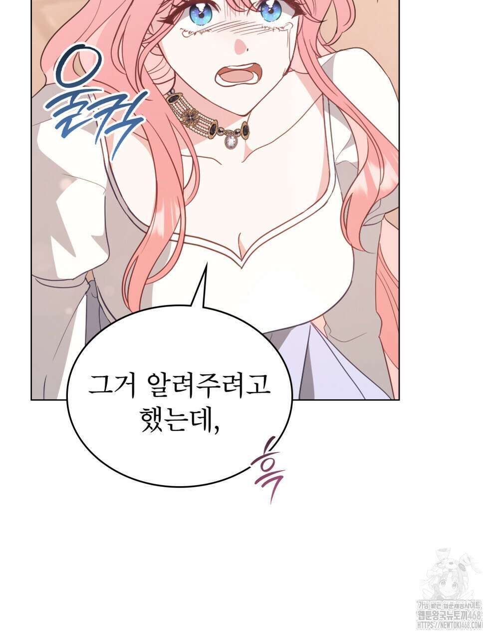 디에 멜루시네 42화 14