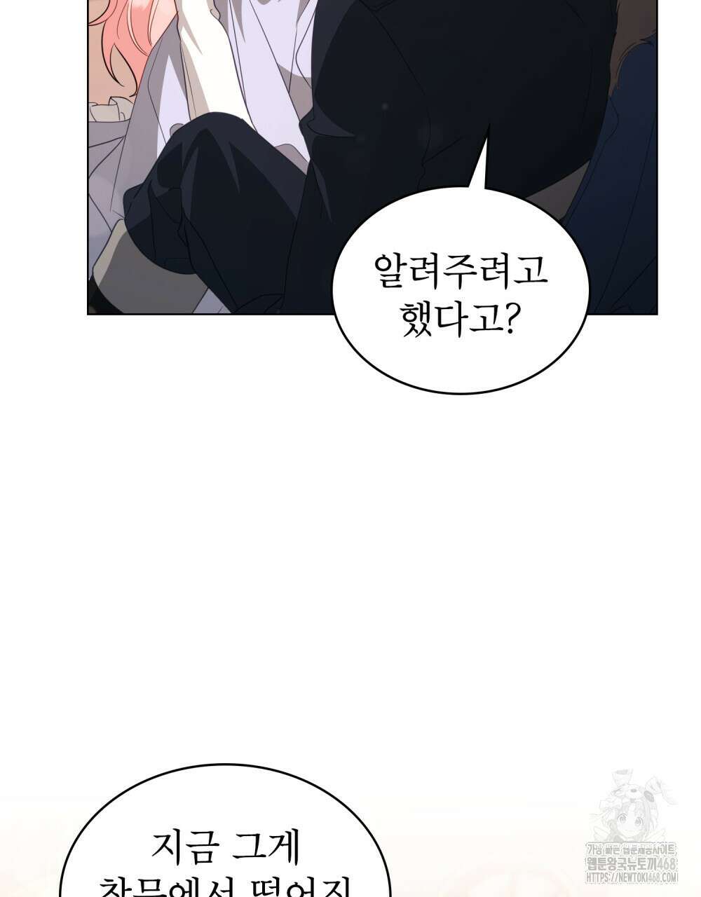 디에 멜루시네 42화 16