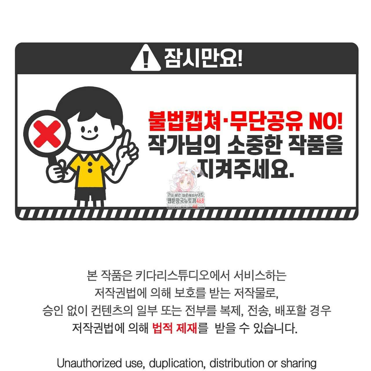 늪 속의 불 64화 1