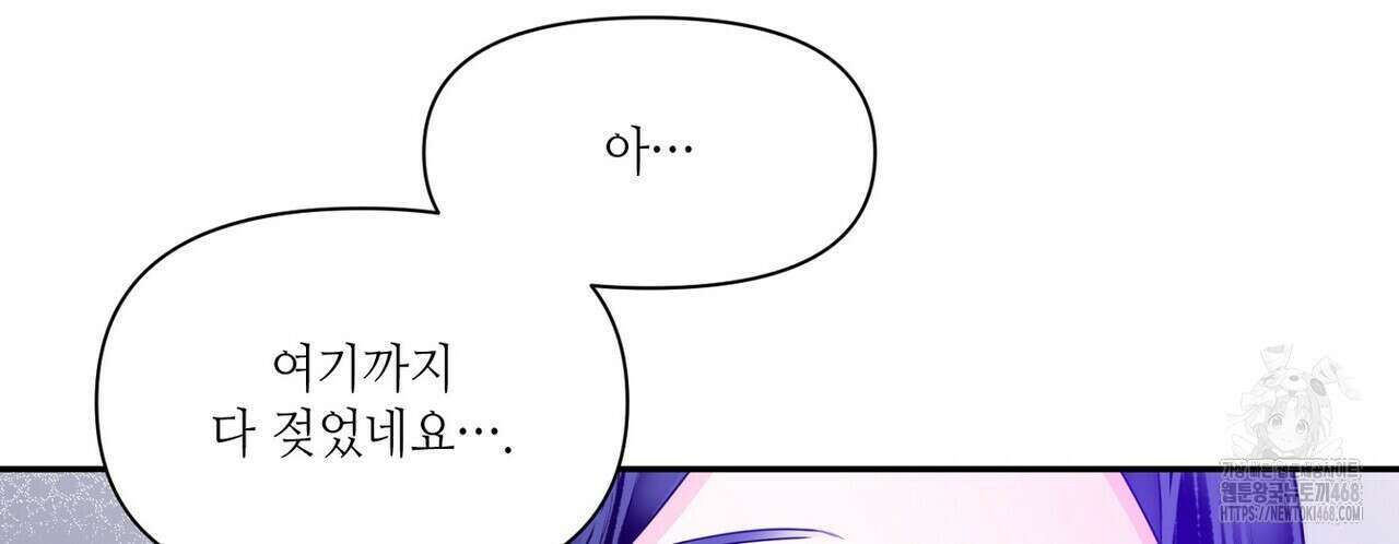 늪 속의 불 64화 6