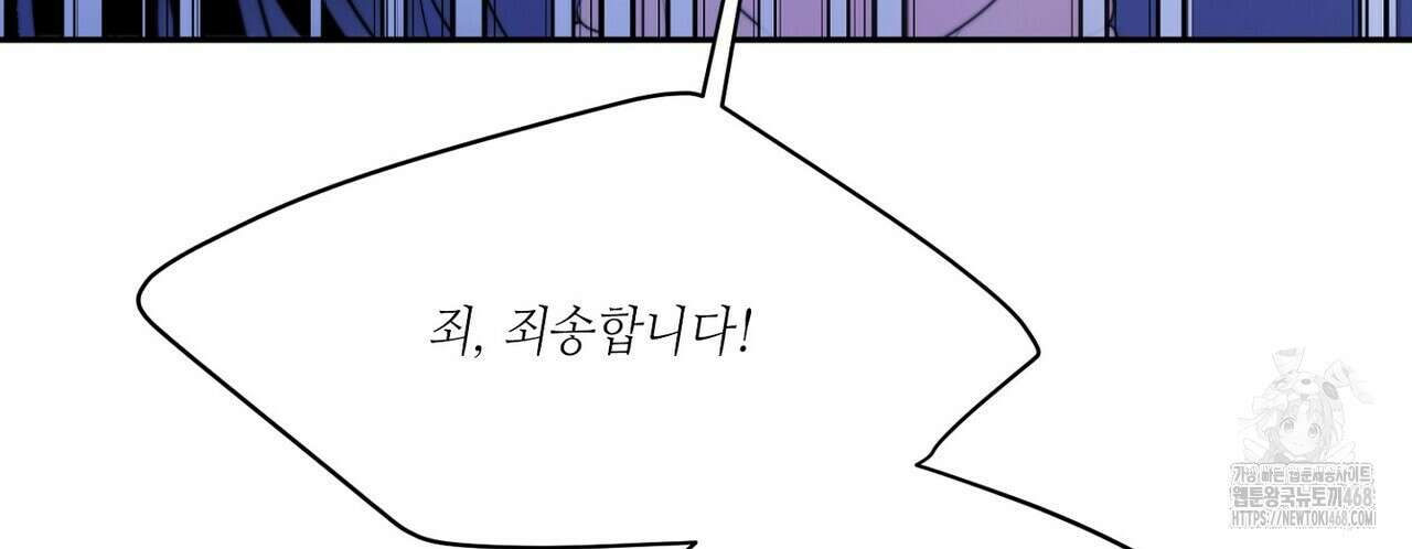 늪 속의 불 64화 12