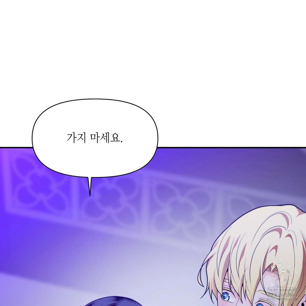 늪 속의 불 64화 17