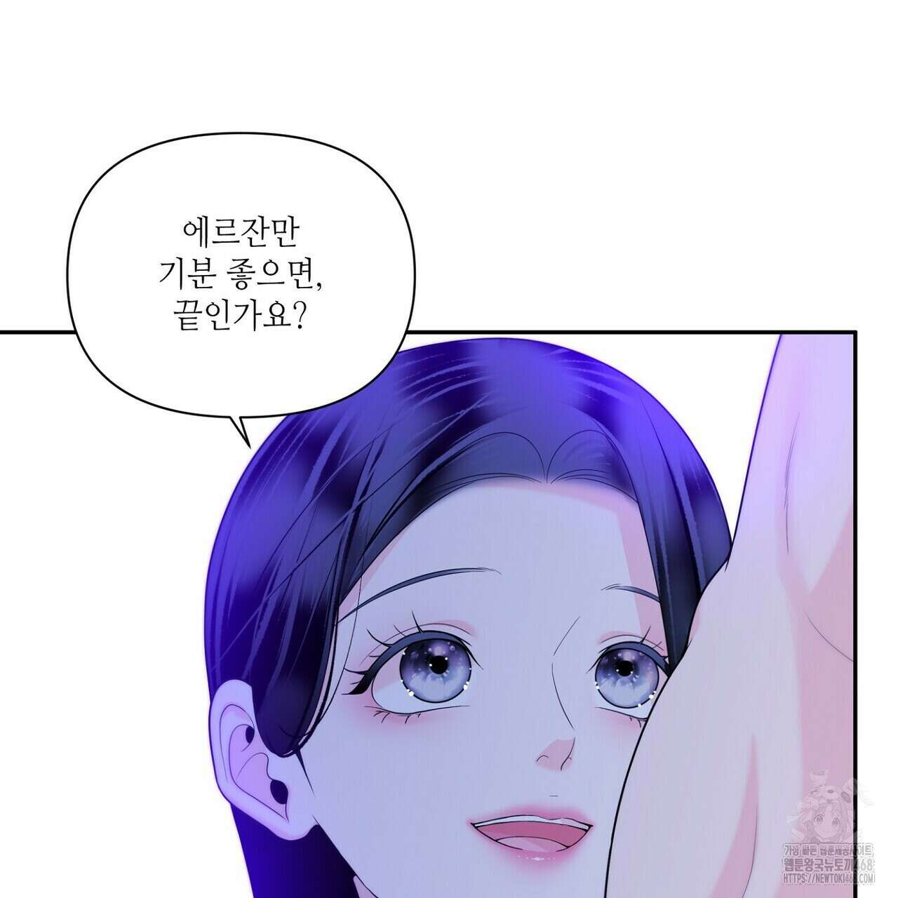 늪 속의 불 64화 21