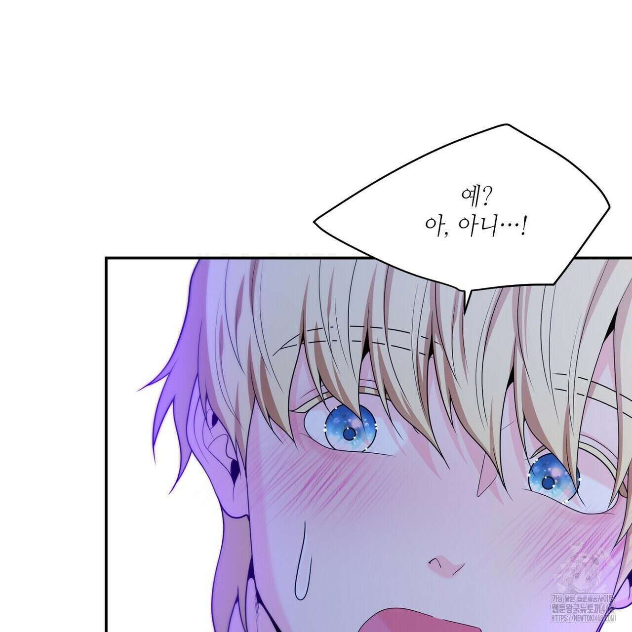 늪 속의 불 64화 23
