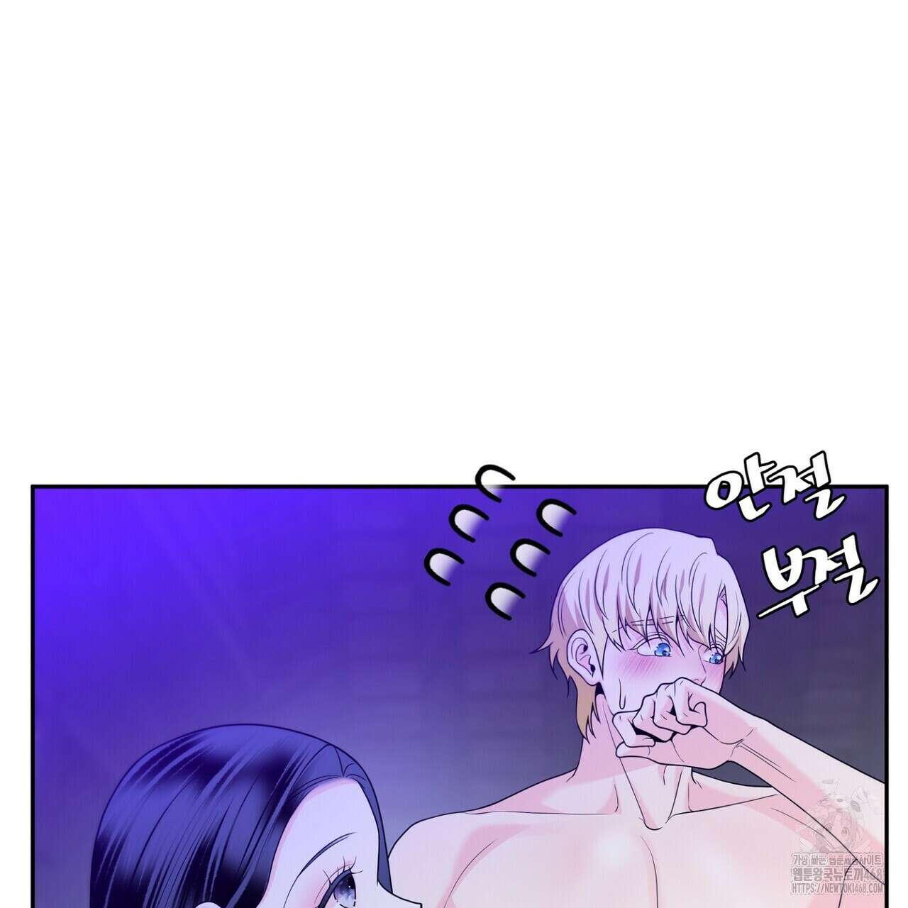 늪 속의 불 64화 25