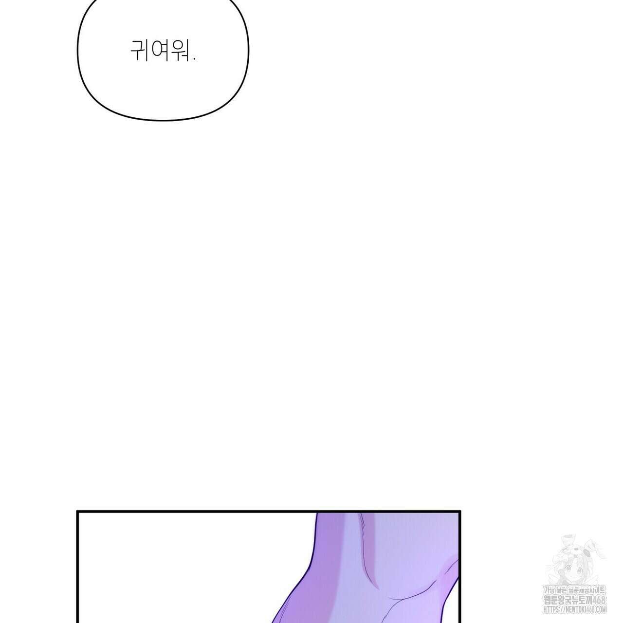 늪 속의 불 64화 27