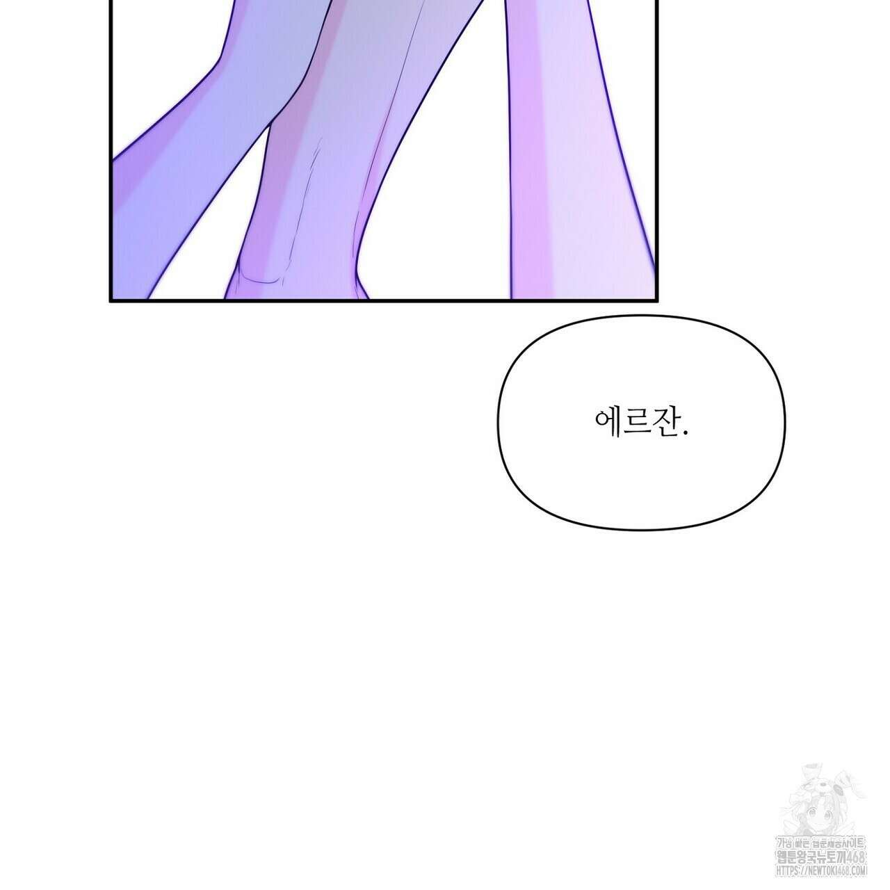 늪 속의 불 64화 29