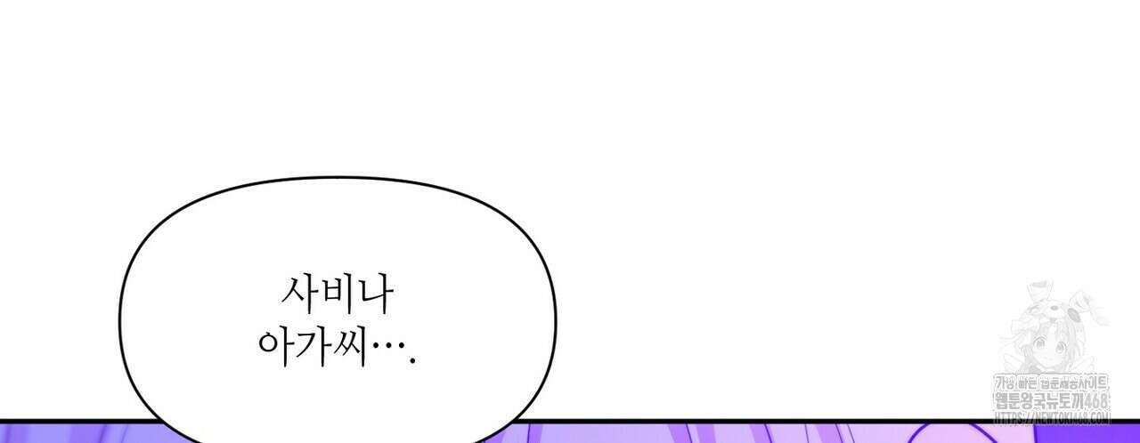 늪 속의 불 64화 34