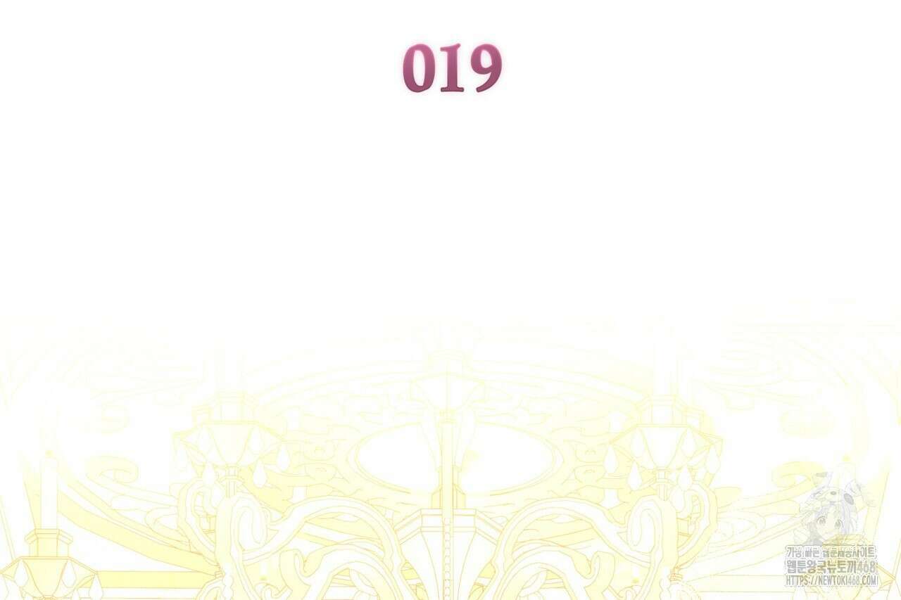 집착당하면 파멸합니다 19화 2
