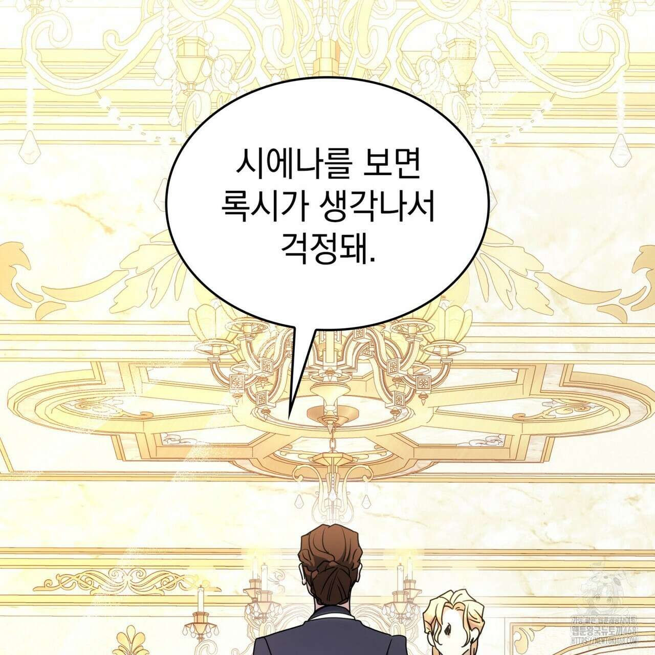 집착당하면 파멸합니다 19화 3