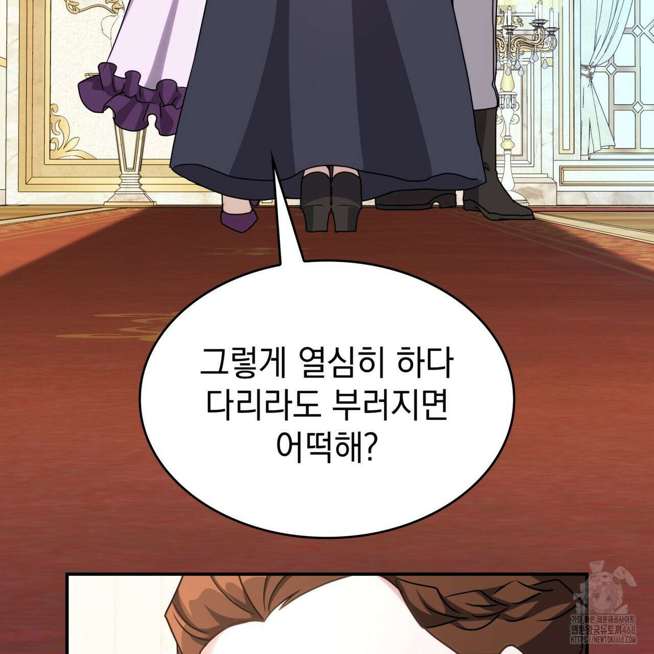 집착당하면 파멸합니다 19화 5