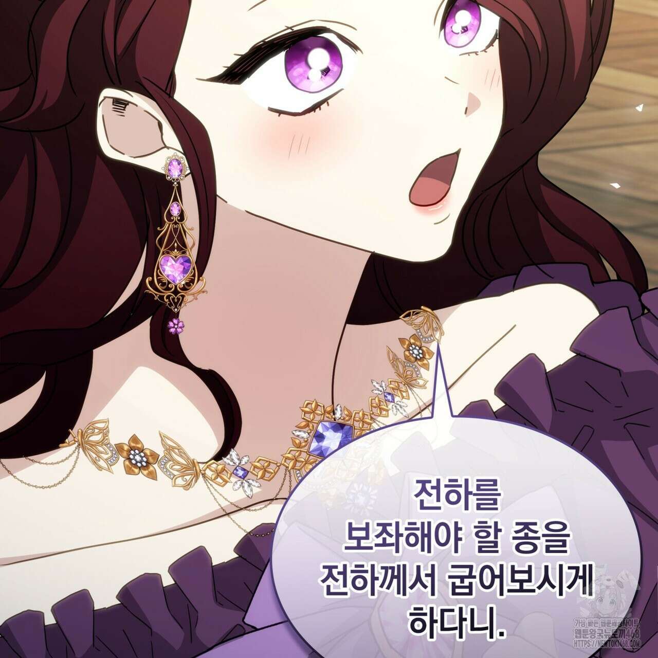 집착당하면 파멸합니다 19화 9
