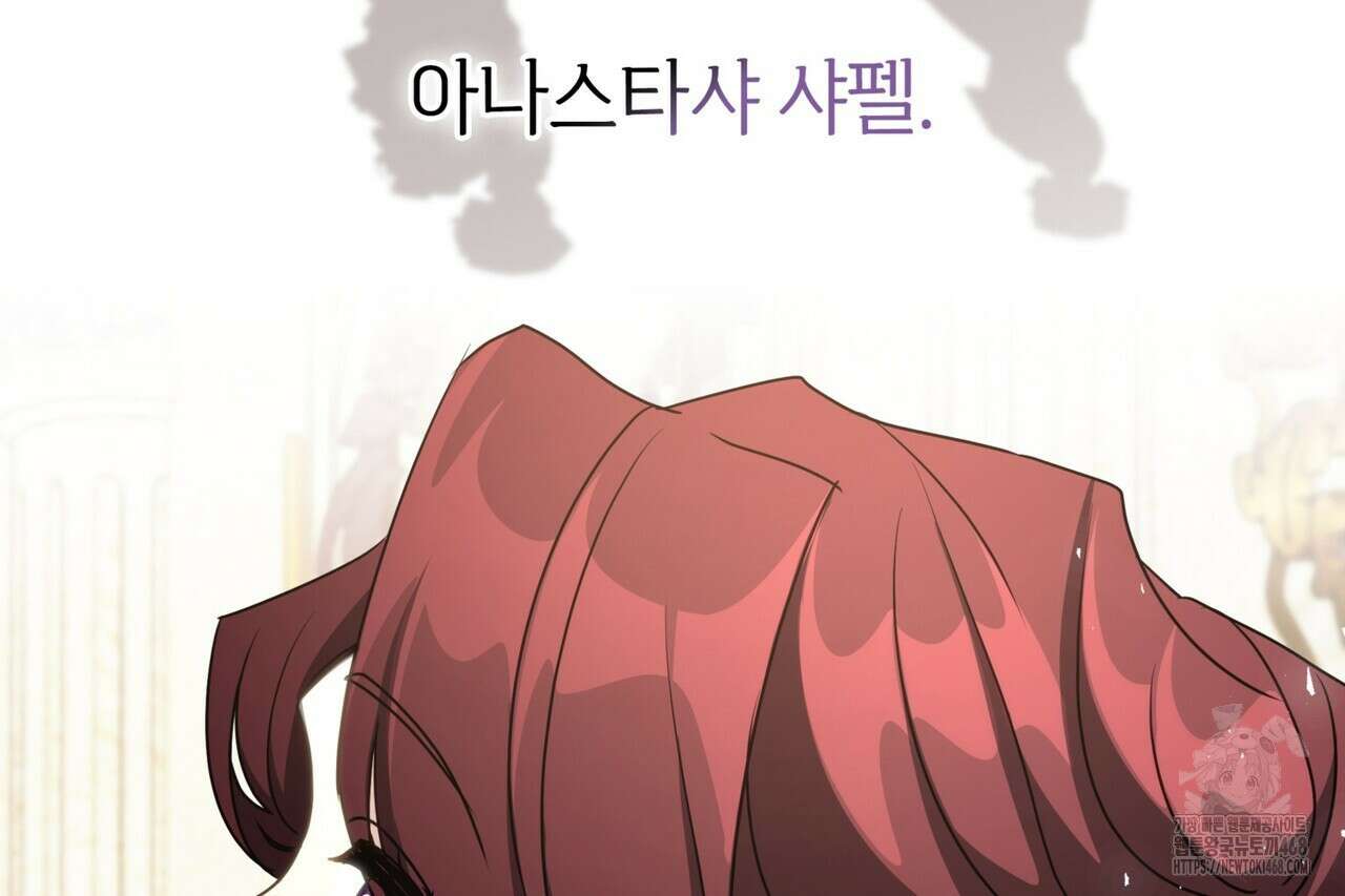 집착당하면 파멸합니다 19화 14