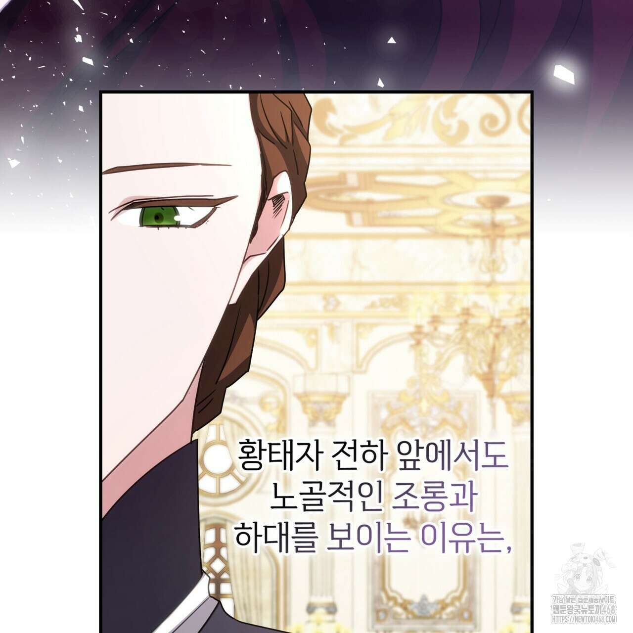 집착당하면 파멸합니다 19화 17