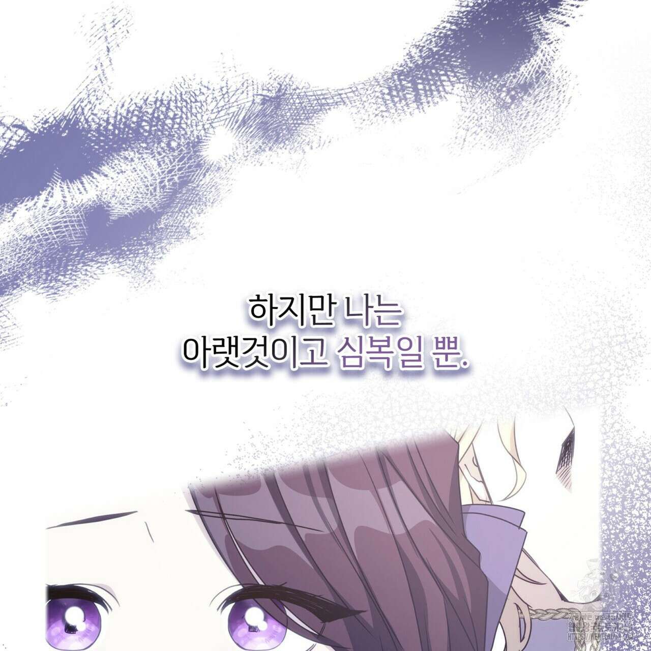 집착당하면 파멸합니다 19화 22