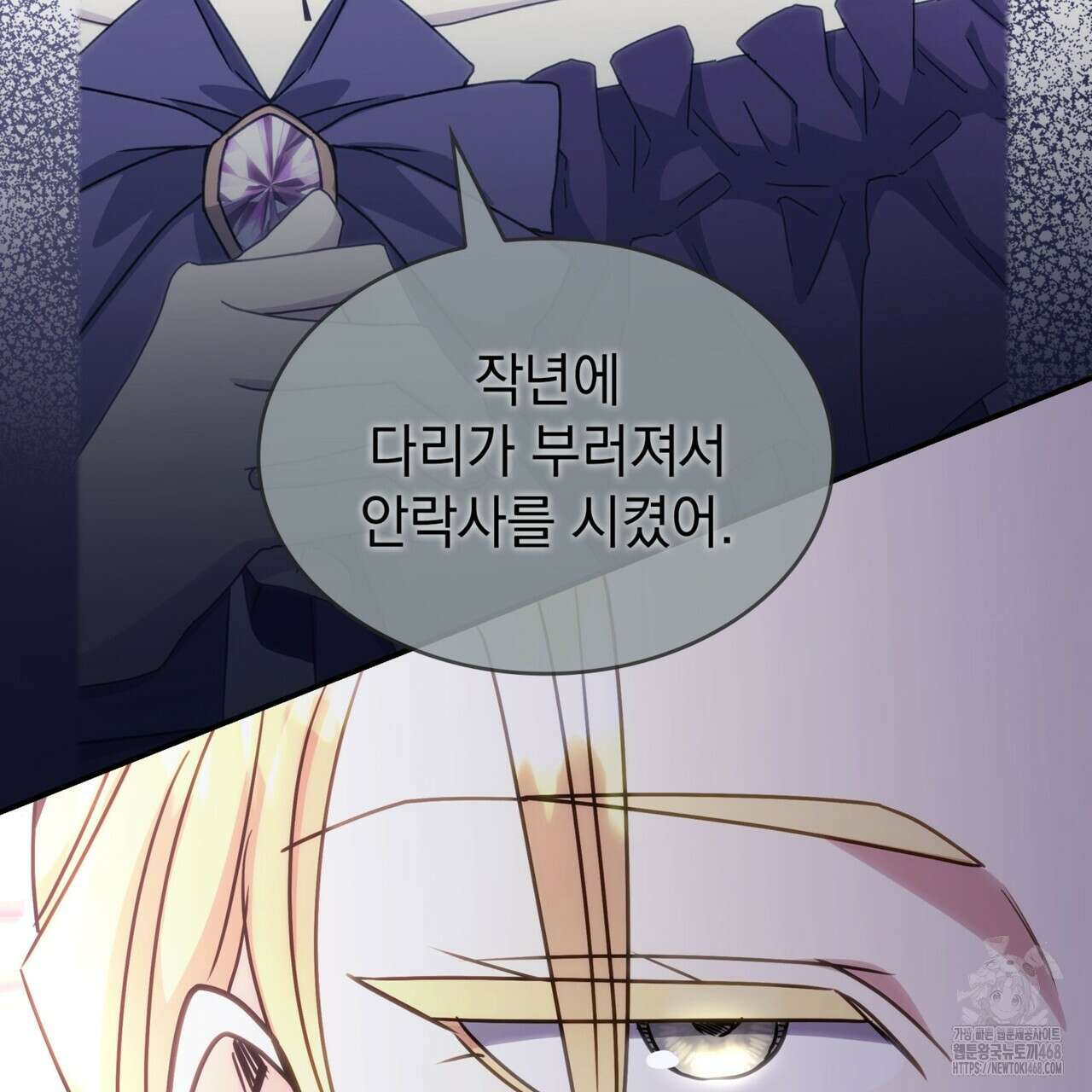 집착당하면 파멸합니다 19화 24