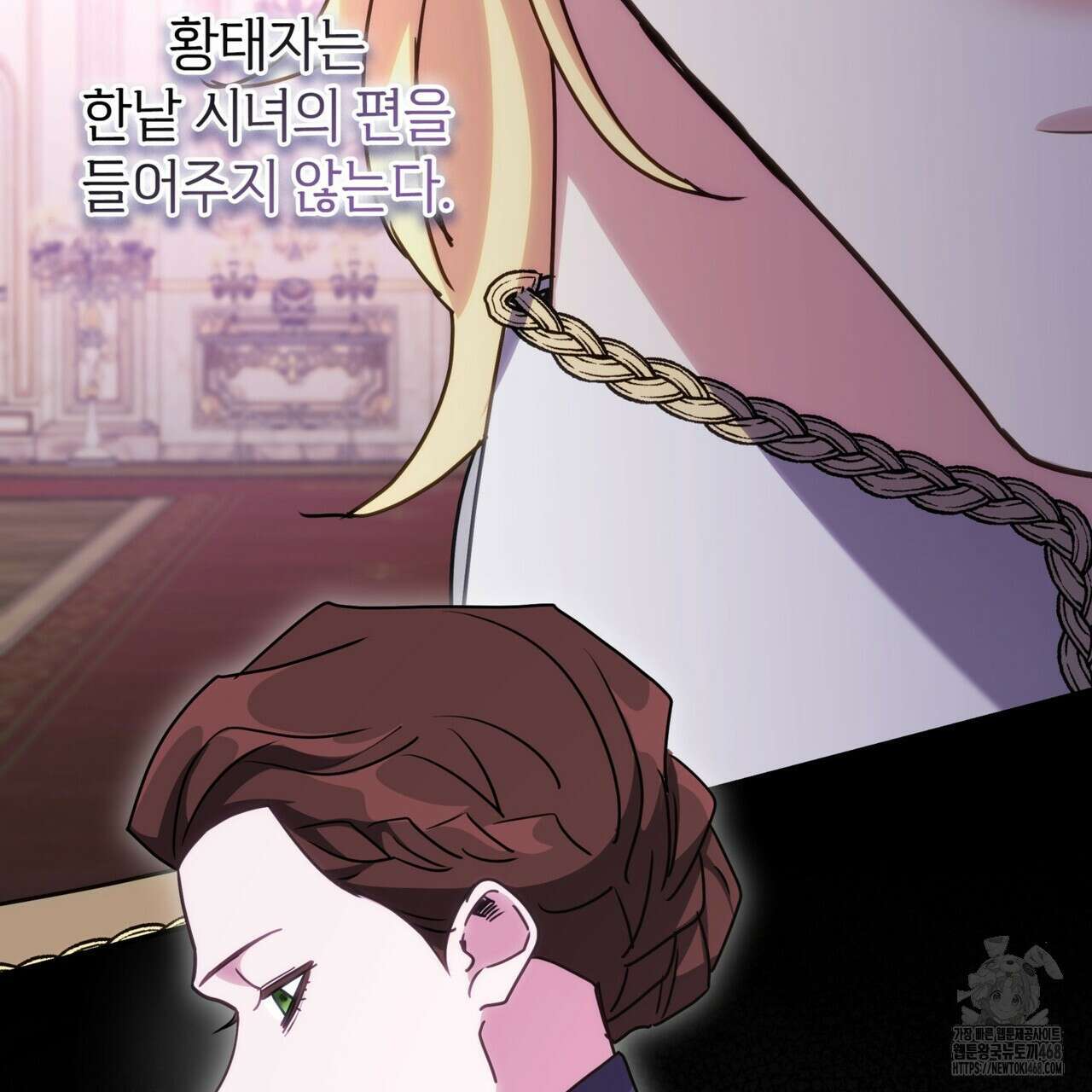 집착당하면 파멸합니다 19화 26