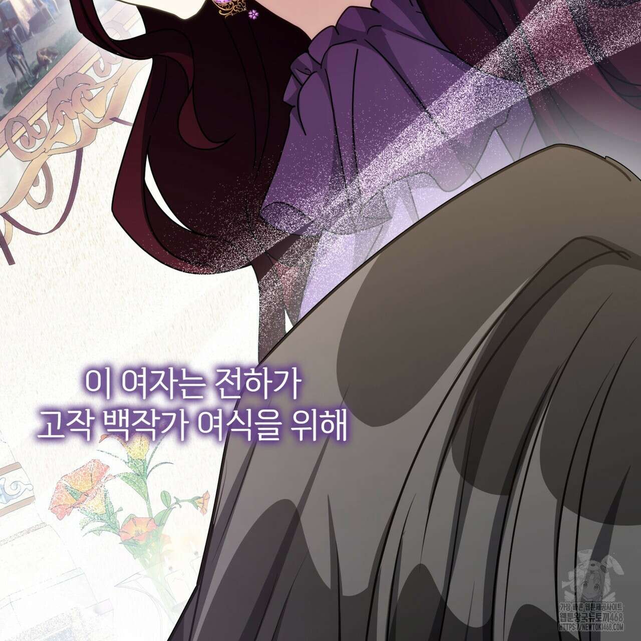 집착당하면 파멸합니다 19화 30