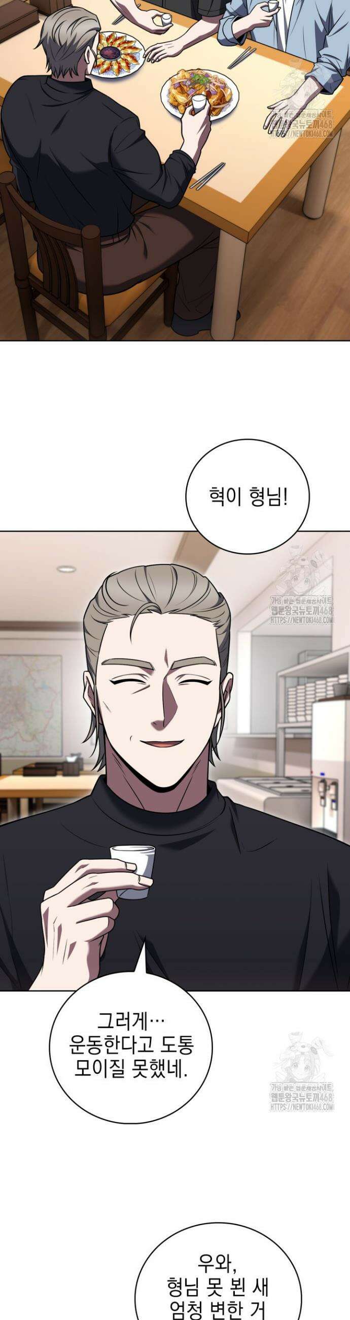 무림에서 온 배달부 76화 2