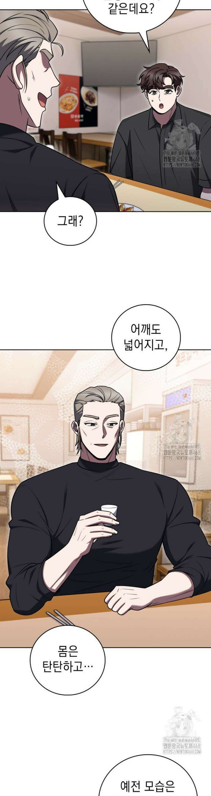 무림에서 온 배달부 76화 3