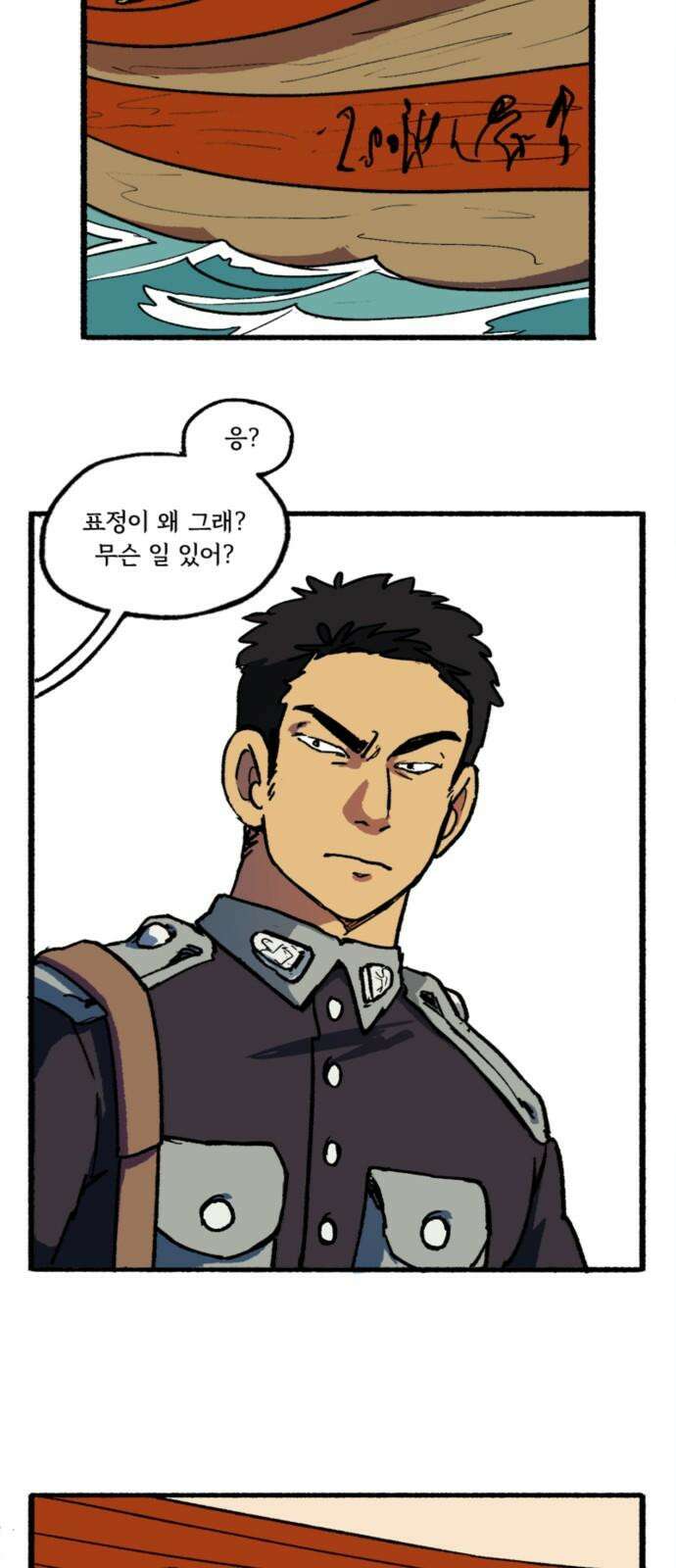 마리오네타 28화 4