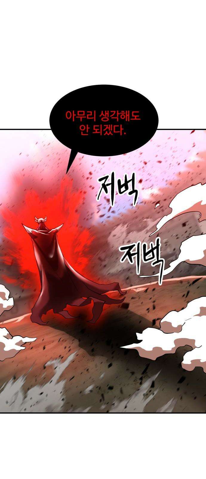 2차전직 스킵용사 57화 2