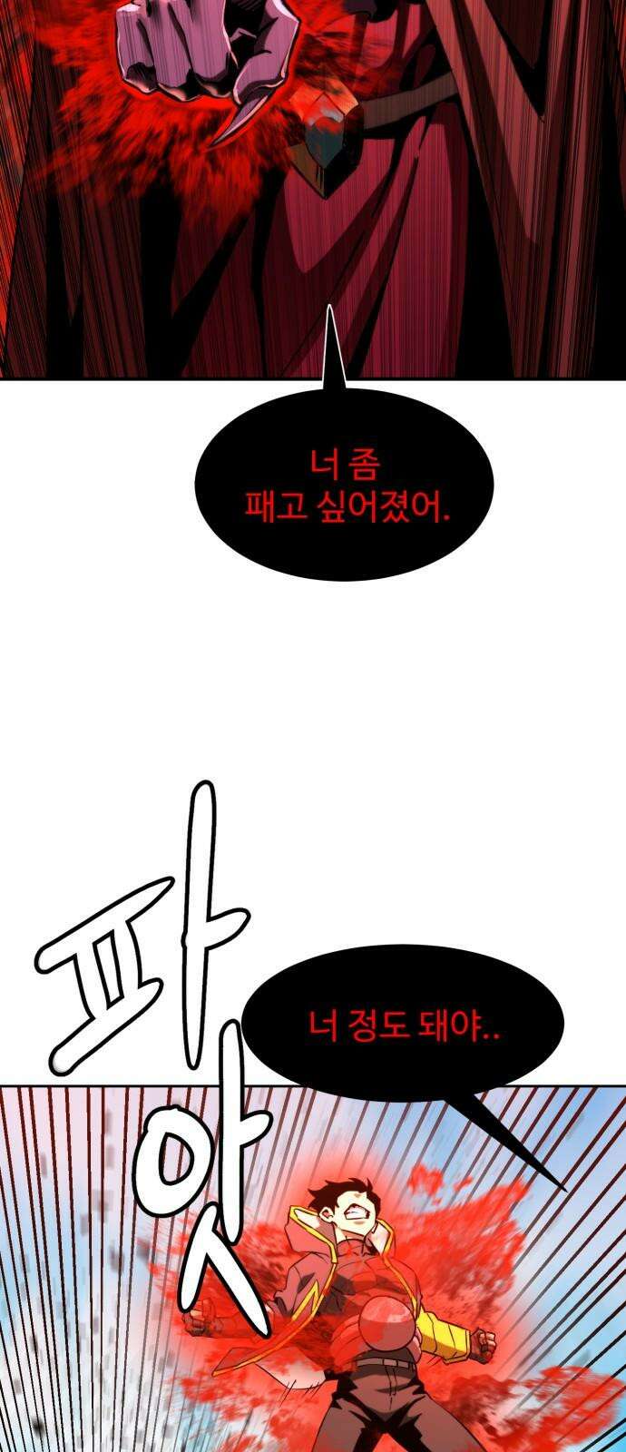 2차전직 스킵용사 57화 5