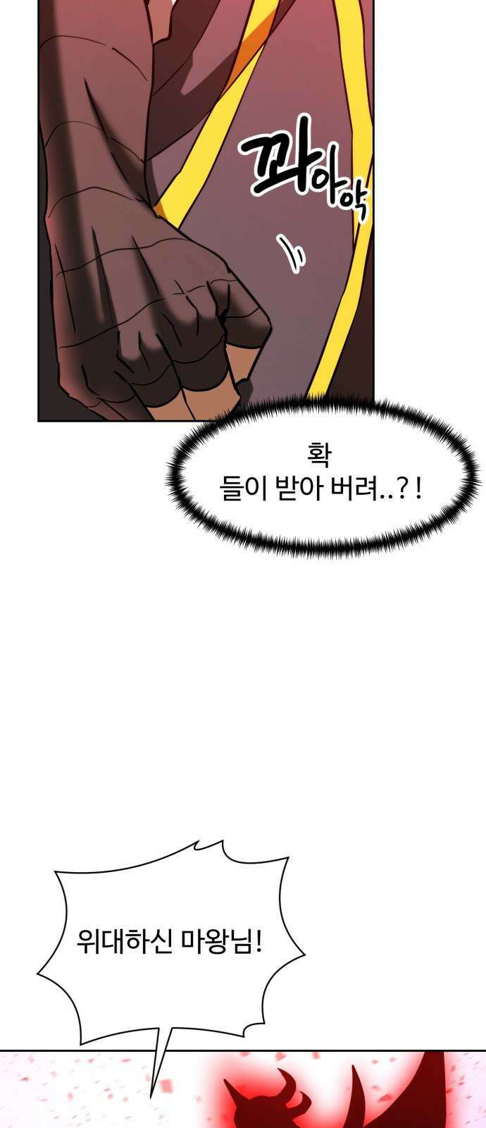 2차전직 스킵용사 57화 10