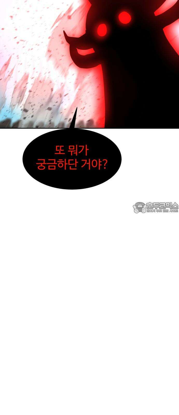 2차전직 스킵용사 57화 12