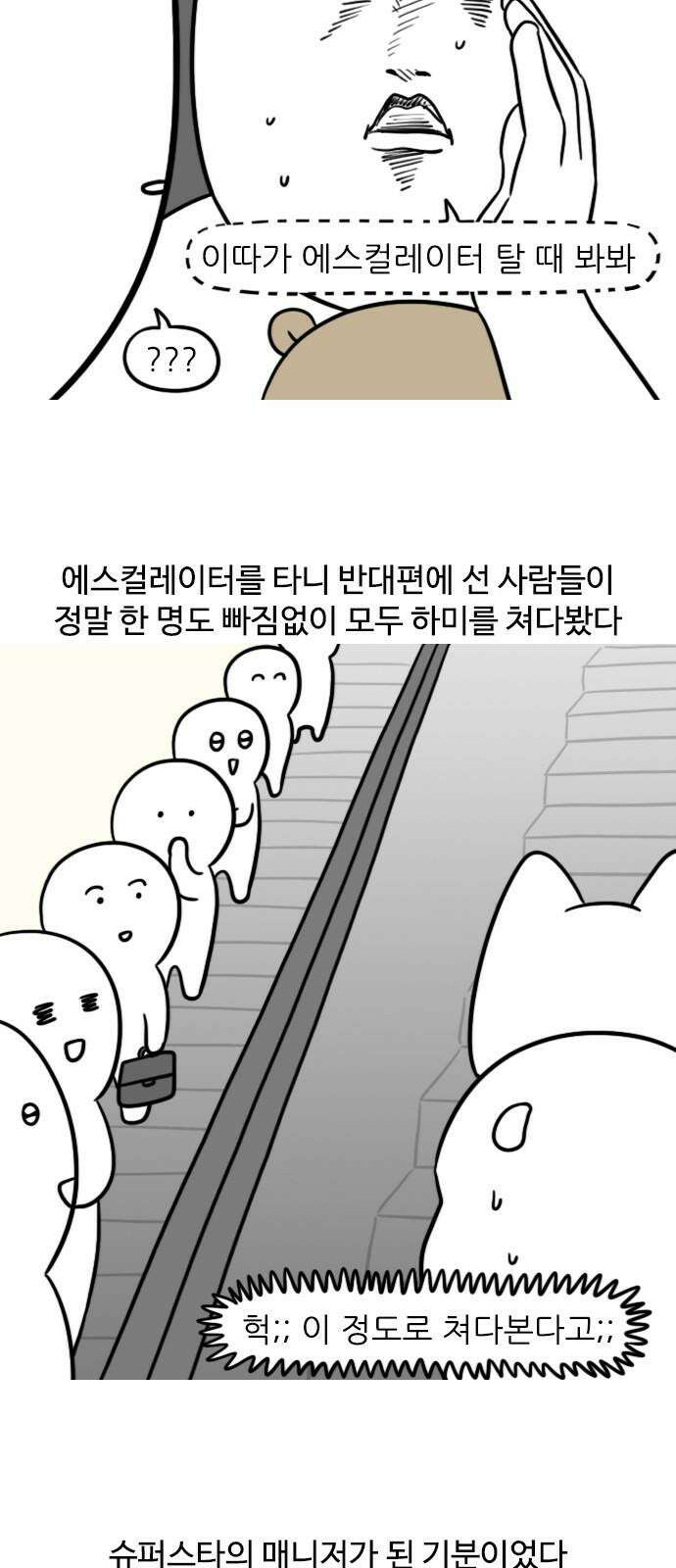 신혼일기 126화 아기의 겨울옷 8