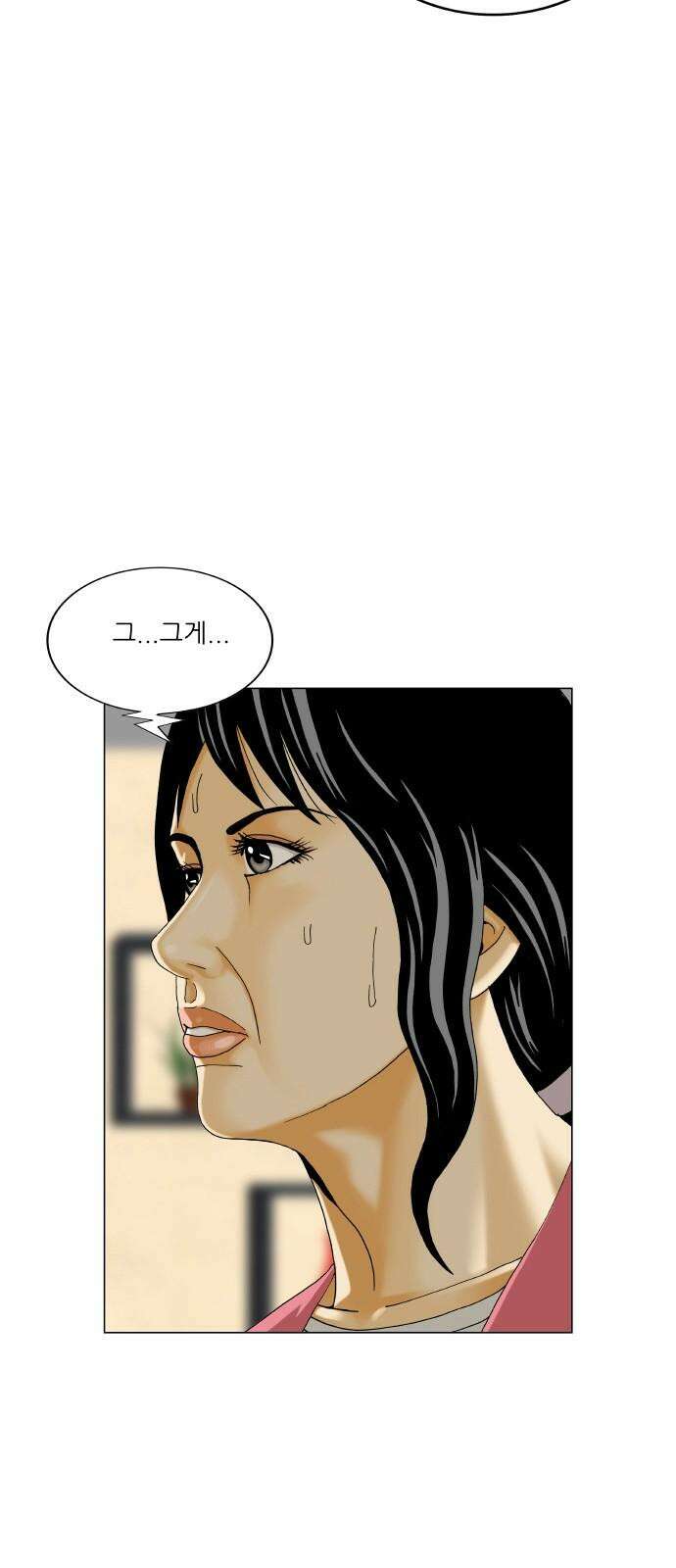 최강전설 강해효 592화 2