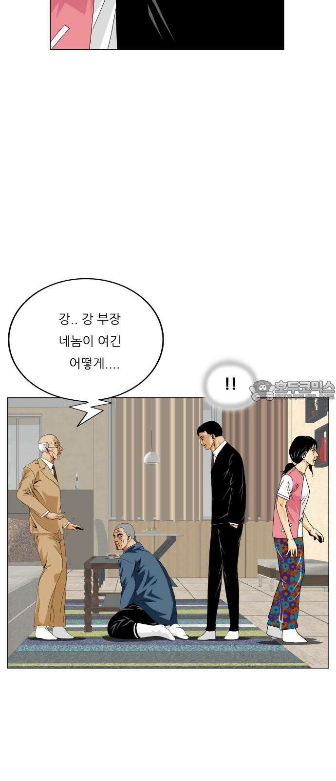 최강전설 강해효 592화 9