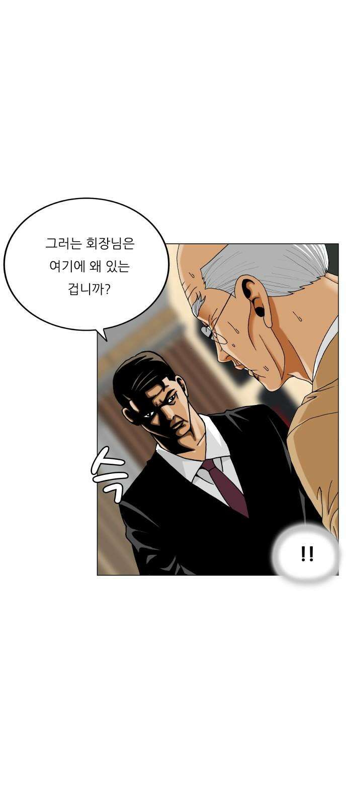 최강전설 강해효 592화 10