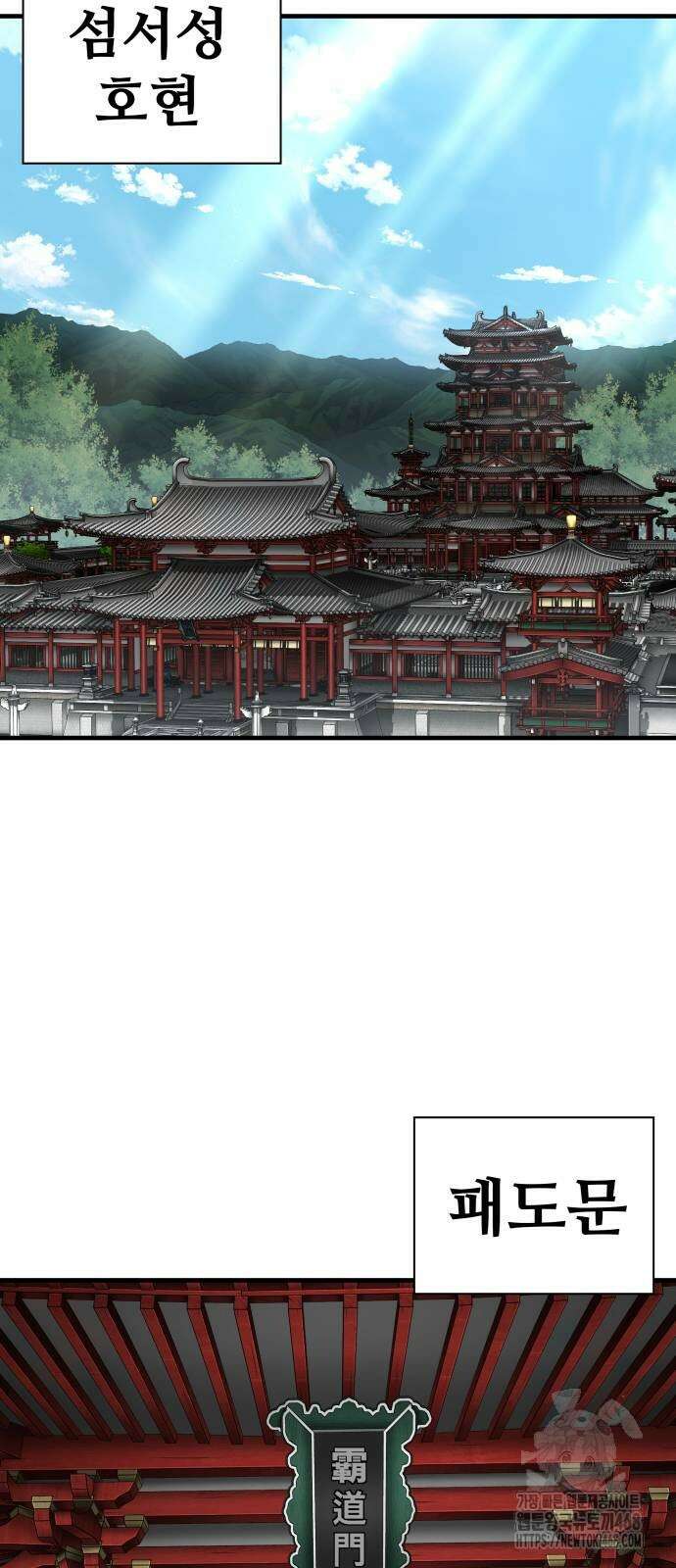 할배무사와 지존 손녀 79화 9